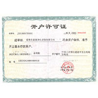 性爱日本女人逼开户许可证